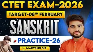 CTET EXAM-2026 | TARGET-08TH FEBRUARY | SANSKRIT | PRACTICE-26 | BY MARTAND SIR