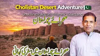 Cholistan Desert Adventure: Unveiling Pakistan&rsquo;s Historic Heartland | Discover Pakistan&rsquo;s Historical
