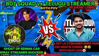 BOT SQUAD vs TELUGU STREAMER|| IN SAME LOBBY || LAST LA COMALI AAGITA 😂 || #madan #madanop #bgmi 