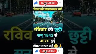 #gk #upsc #scc #sccgl #upsc #mpsc #gd#ias #shorts #youtubeshorts #gkindia #mpsc #scccgl #mpsccivil