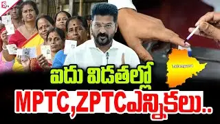 Telangana Gram Panchayat Elections 2025, Schedule Confirmed | Sarpanch, ZPTC, MPTC Elections Updates