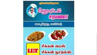 Hotel Shop Board Flex Design Psd File Free Download kumarannetwork