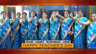 Amali School Teacher's day 2019