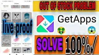 #GetApp out of stock problem in get app solved | sachin doltade