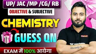 Chemistry Guess Question 🔥 | UP / JAC / MP / CG / RB Board | Objective & Subjective | 100% आएगा 💯