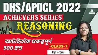 DHS/APDCL Reasoning Class | Most Important 500 Reasoning Questions for APDCL/DHS | Class 7