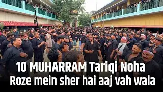 Roze mein sher hai aaj vah wala | 10 Muharram Tariqi Noha | Ali Abbas Nowganvi