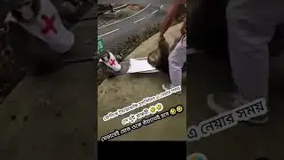 amader desher emergency service ar moto#shorts #shortsvideo #shortsfeed #trending #trendingshorts