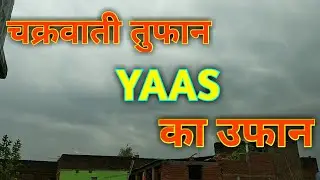 Cyclone Yaas Effect In My Village | Cyclone Yaas Effects |Heavy Rain In My Village