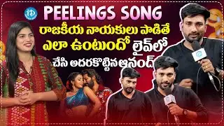 Mimicry Artist Anand Dialogues | Mimicry Artist Anand Interview | Pushpa  Song | iDream Media