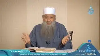 حقيقة الدنيا .. شرح كتاب الرقاق | ح7 | مجالس الحويني | الشيخ أبي اسحاق الحويني
