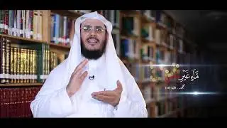 #برنامج_غريب_القرآن || الحلقة 68 - { فِيهَا أَنْهَارٌ مِّن مَّاءٍ غَيْرِ آسِنٍ }