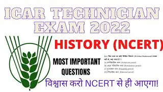 ICAR TECHNICIAN (T1) EXAM 2022   HISTORY (NCERT ) MOST IMPORTANT QUESTIONS!