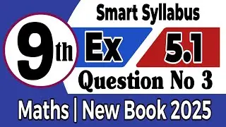Class 9th Mathematics | Exercise 5.1 | Question # 3 | Smart Syllabus | pctb | New Book 2025