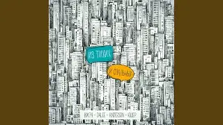 7 на 4 (Original Mix)