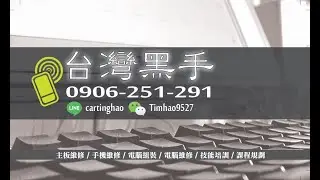 【維修】HTC U11（MSM8998）工具只是輔助人才是重點