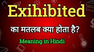 Exhibited Meaning in Hindi | Exhibited Ka Matlab kya Hota hai| English to Hindi dictionary