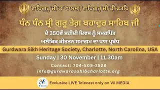 LIVE Kirtan Samagam from Gurdwara Sikh Heritage Society, North Carolina | Soulful Gurbani