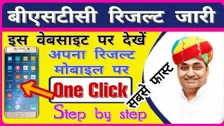Bstc 2019, check bstc result, Download bstc result 2019,