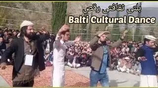 BALTI CULTURAL DANCE | KIU FESTIVAL | CULTURAL SHOW | GILGIT BALTISTAN | SKARDU