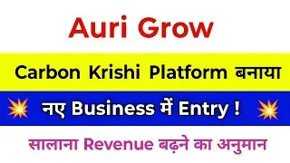 Auri Grow India Share Latest News | Auri Grow India Share | Auri Grow | Godha Cabcon Share News