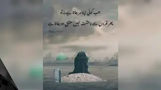 Best Islamic Motivational Speech In Urdu Rumi Golden Words Motivational Life Changing Quotes