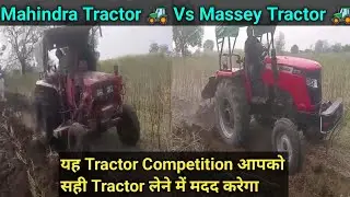 Massey 8055 vs Mahindra 555 🔥 Tractor Ploughing Competition | Real Field Test
