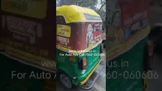 #AutoRickshawbranding #Autoads #Autoadvertising #Bestprice #Autobranding #Panindia #Call 7060-060606