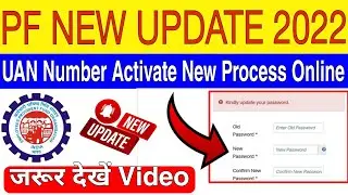 EPFO NEW UPDATE 2022 🎉 ! PF UAN Activate ! pf uan activate new update ! how to activate uan