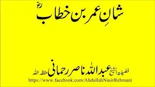 Shan umar RA