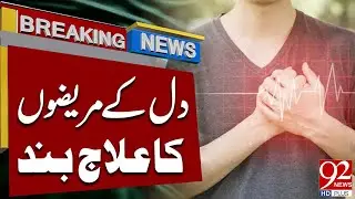 Mayo Hospital Tensions After YDA Chairman Issued Show‑Cause for Absence | Breaking News | 92NewsHD