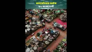 মালয়েশিয়ায় আটক ৩৭ বাংলাদেশী #shorts #newsupdate #malaysianews #immigrants