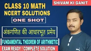 Class 10 Maths | Real Numbers | Fundamental Theorem of Arithmetic One Shot | Hindi NCERT Solutions