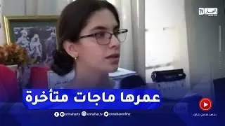 المتحصلة على المرتبة الثانية وطنيا في البكالوريا .. 