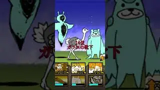 自分が苦戦した真レジェ冠3のステージランキング  #にゃんこ大戦争 #真レジェンド #ランキング #shorts
