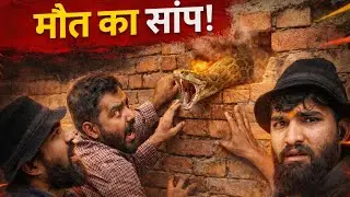 &ldquo;मौत से सामना! विशाल अजगर कैमरे में कैद&rdquo; | Ajgar snake rescue 