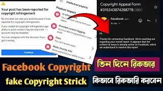 How to Facebook Fake Copyright Appeal ফেসবুক ফেক কপিরাইট আপিল