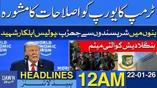 Trump Advises Europe to Reform | Dawn News Headlines 12 AM | 22-01-2026