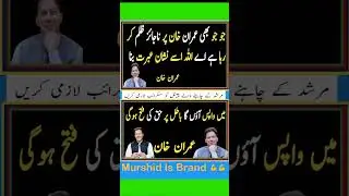 #pti #imrankhan #khansahib