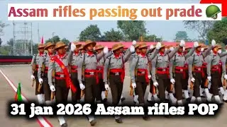 31 Jan 2026 Assam rifles passing out prade (pop),#assamriflespop, #assamrifles,#assamrifles
