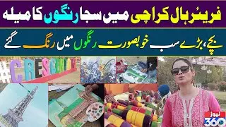 Crescent Art Gallery - Arts Exhibition Held In Karachi Frere Hall | Special Report