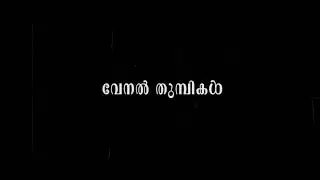 #Venalthumbi_Kerala Samsthana Sangamam 2018  at Ernakulam(Kochi) #Balasangham_Venalthumbi