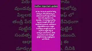 #Aadhar important update to all