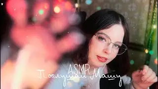 ASMR волшебная и милая распаковка покупок 🐾 Часть 1