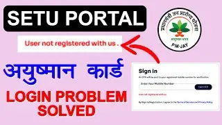Setu Portal mein login problem solve 100% || Ayushman Card Apply || @bhagatsinghonlinesolution