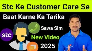 Stc Sim Ke Customer Care Se Baat Karne Ka Tarika | How to Talk to Sawa Sim Customer Care