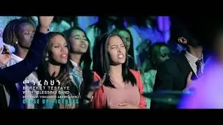 Bereket Tesfaye  Live Concert መንፈስህን (Menifesih)