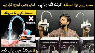 Water Tap Problem - Instant water heater Tap - Water Heater Faucet - Current problem- Instant geyser