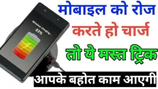 HOW TO USE CHARGING SOUND NOTIFICATION ON ANDRIOD | BATTERY SOUND NOTIFICATION