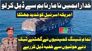 Shipping Companies Make a Deal with Yemen, Bypassing US-Israel Oversight